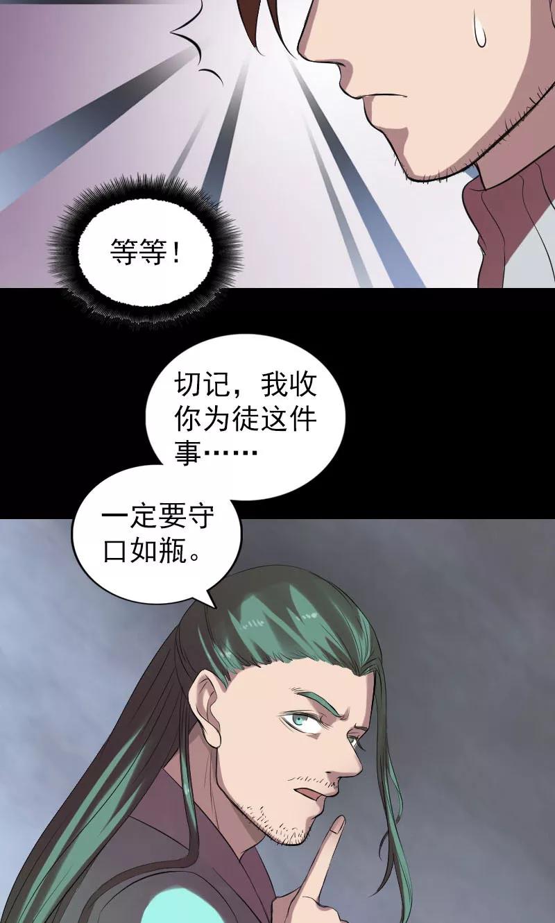 第169话-凶棺-万画筒漫画（第12张）