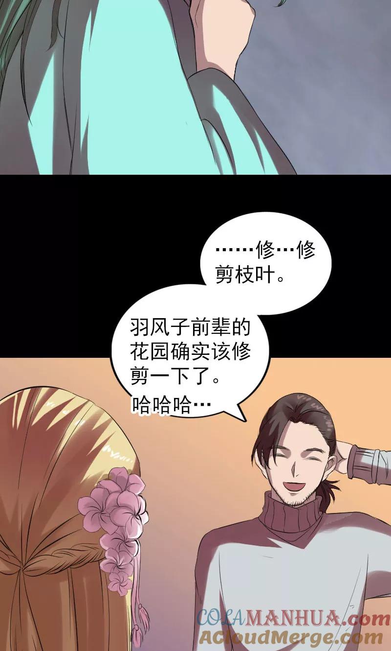 第169话-凶棺-万画筒漫画（第13张）