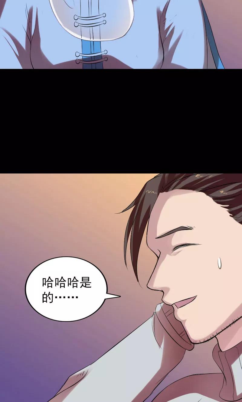 第169话-凶棺-万画筒漫画（第15张）