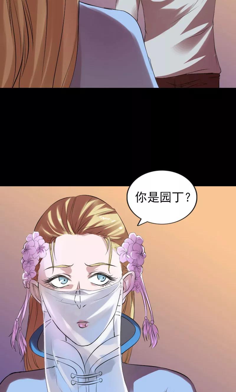 第169话-凶棺-万画筒漫画（第14张）