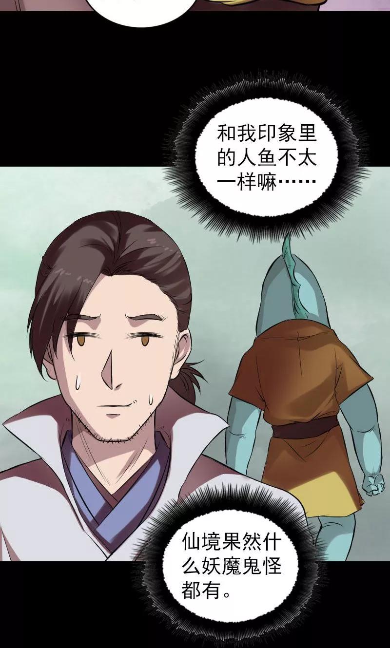 第170话-凶棺-万画筒漫画（第5张）