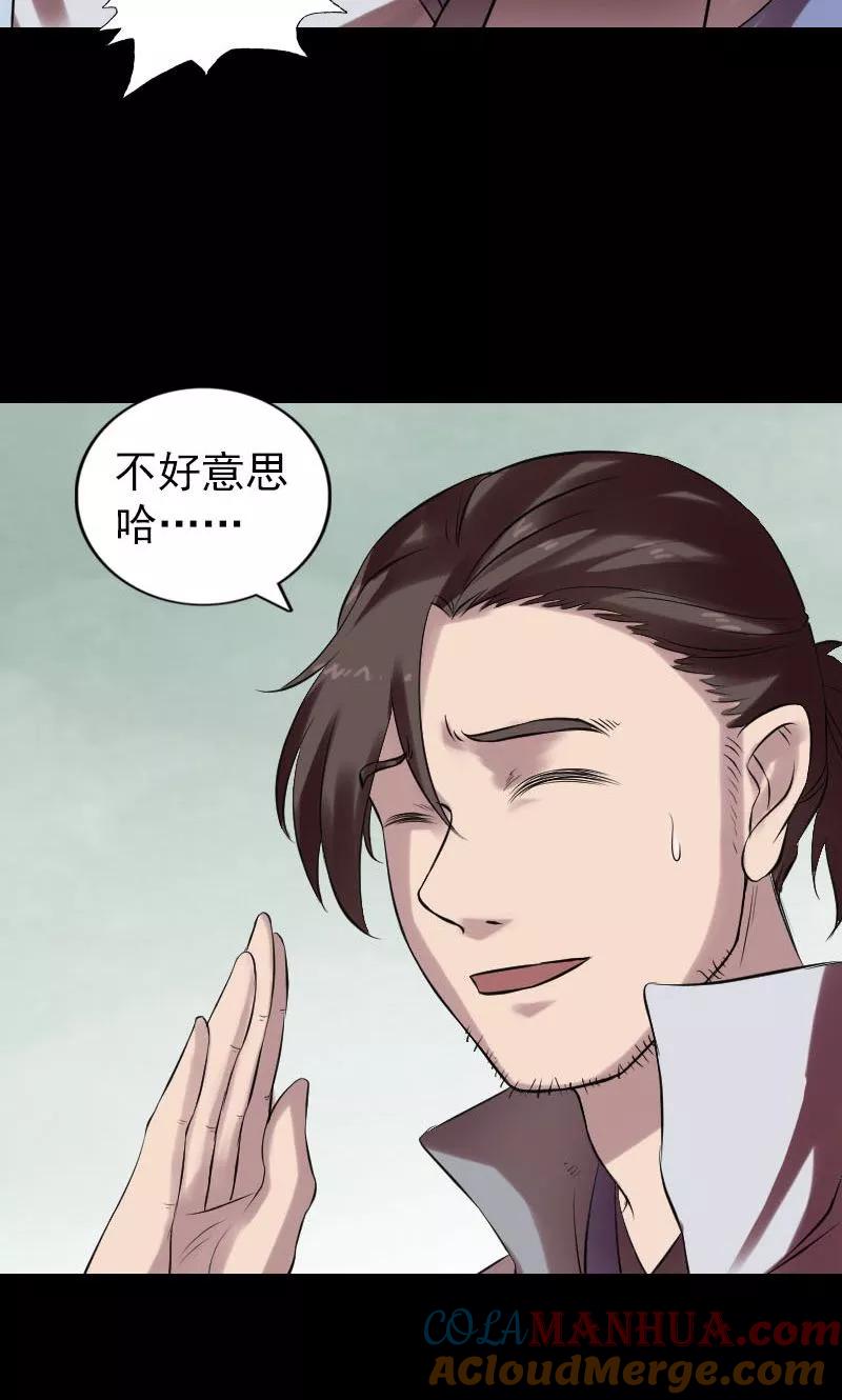 第170话-凶棺-万画筒漫画（第3张）