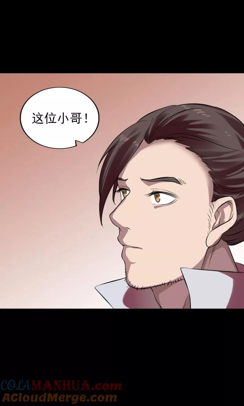 第170话-凶棺-万画筒漫画（第12张）