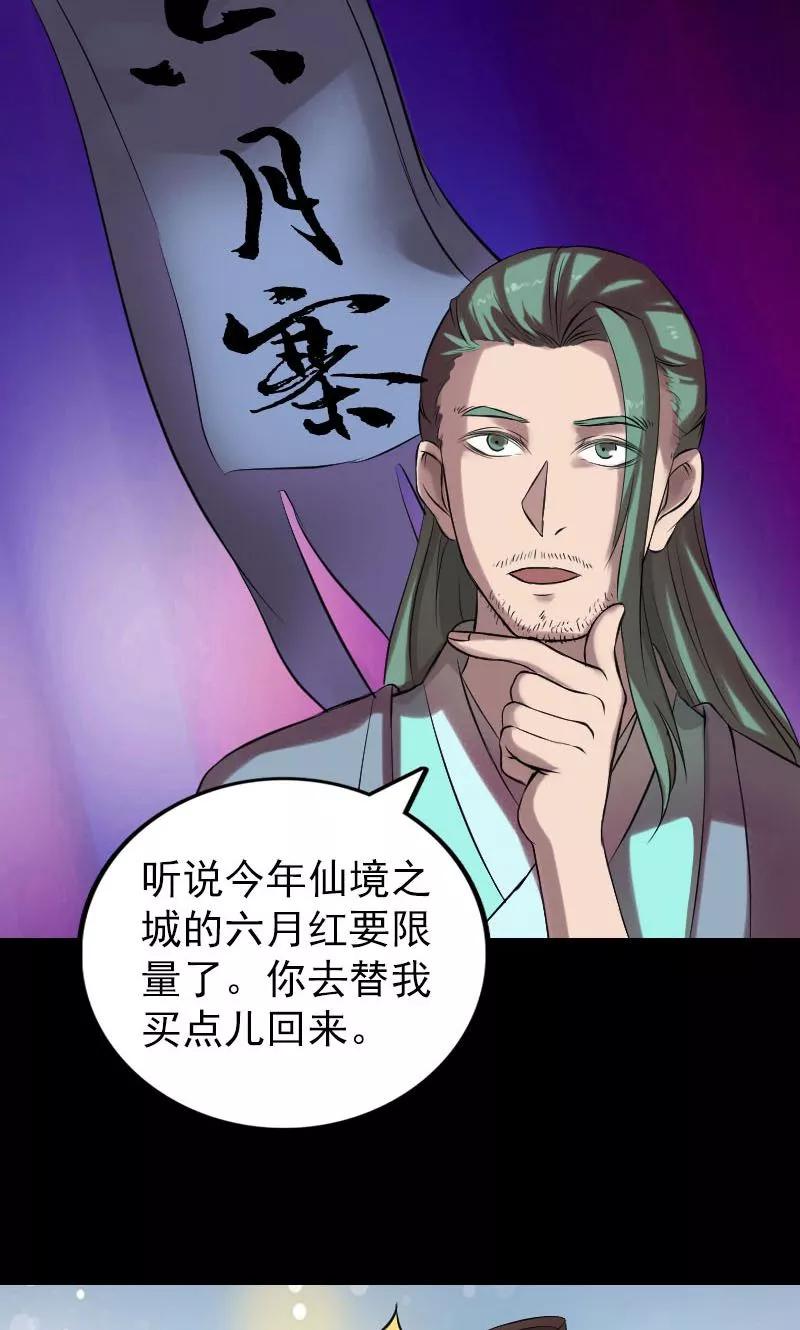 第170话-凶棺-万画筒漫画（第8张）
