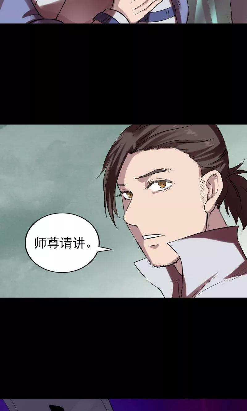 第170话-凶棺-万画筒漫画（第7张）