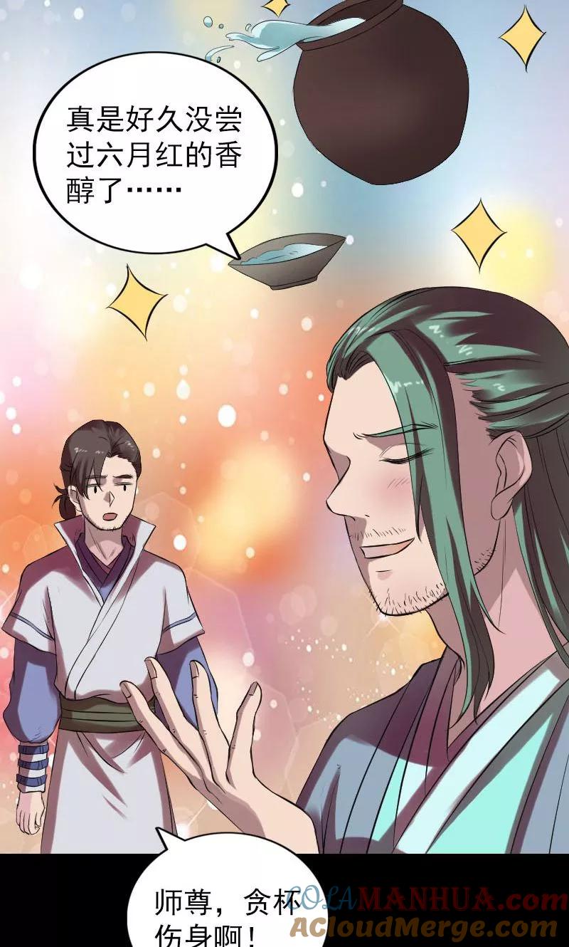 第170话-凶棺-万画筒漫画（第9张）