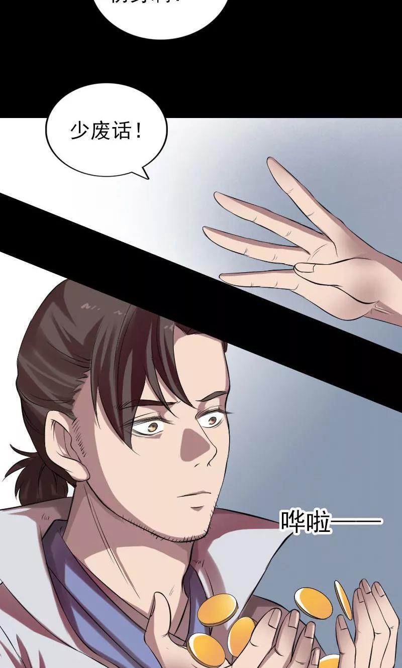 第170话-凶棺-万画筒漫画（第10张）