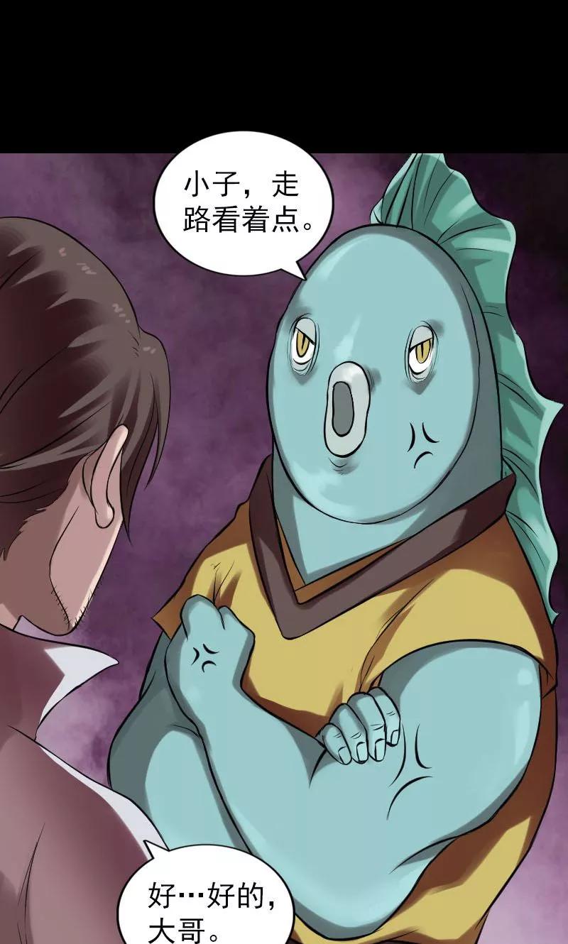第170话-凶棺-万画筒漫画（第4张）