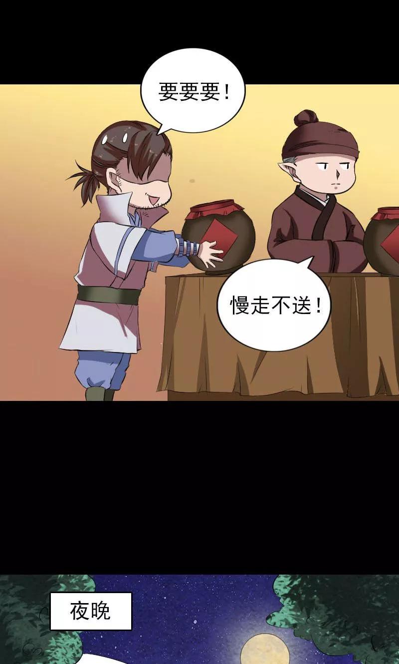 第171话-凶棺-万画筒漫画（第14张）