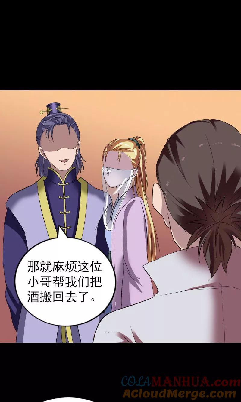 第171话-凶棺-万画筒漫画（第10张）