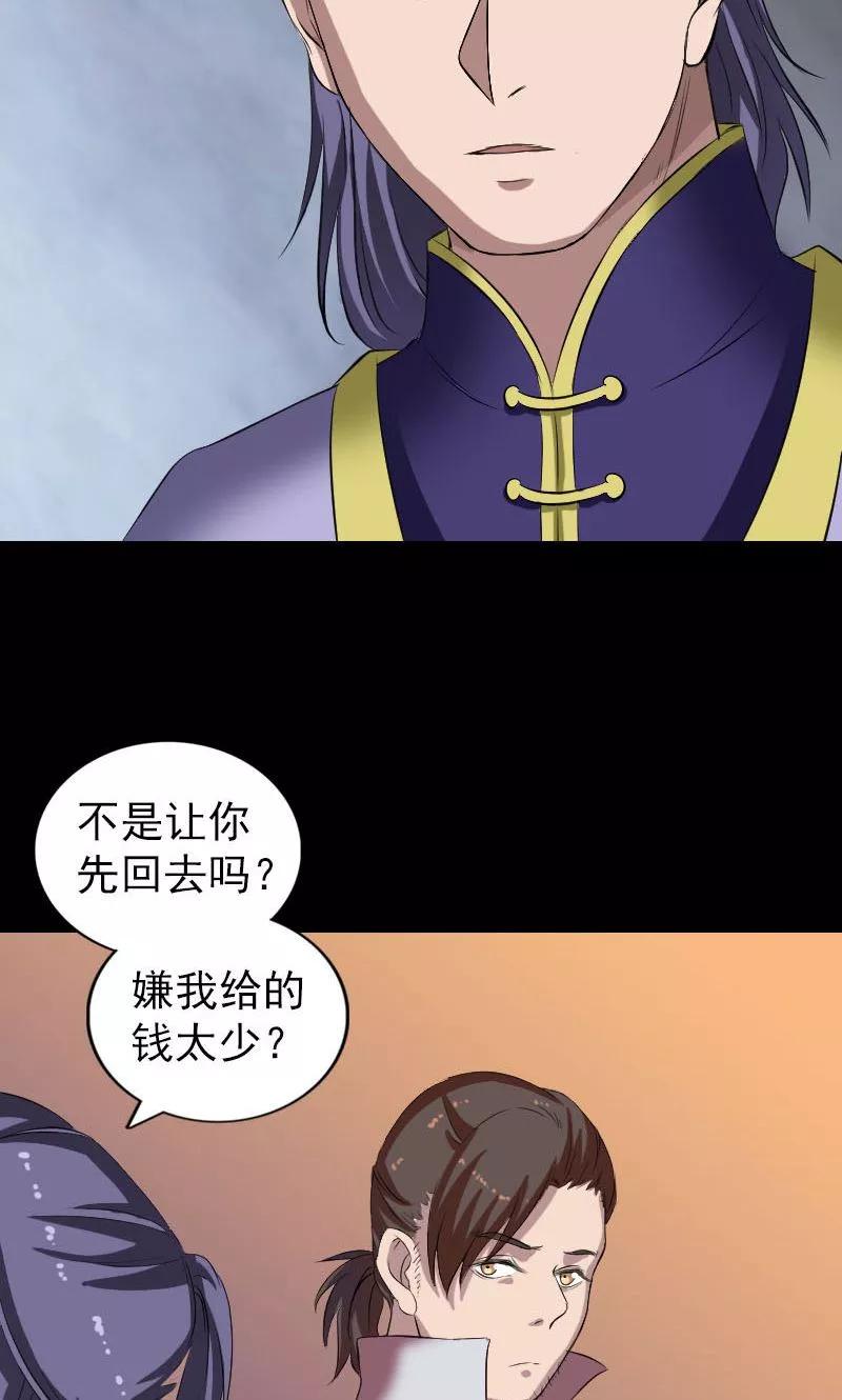 第171话-凶棺-万画筒漫画（第6张）
