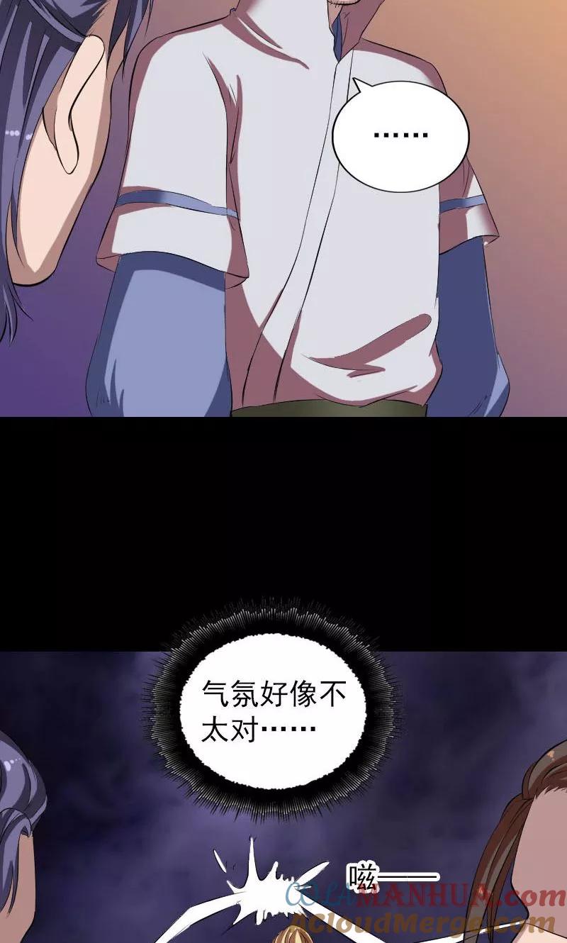 第171话-凶棺-万画筒漫画（第7张）