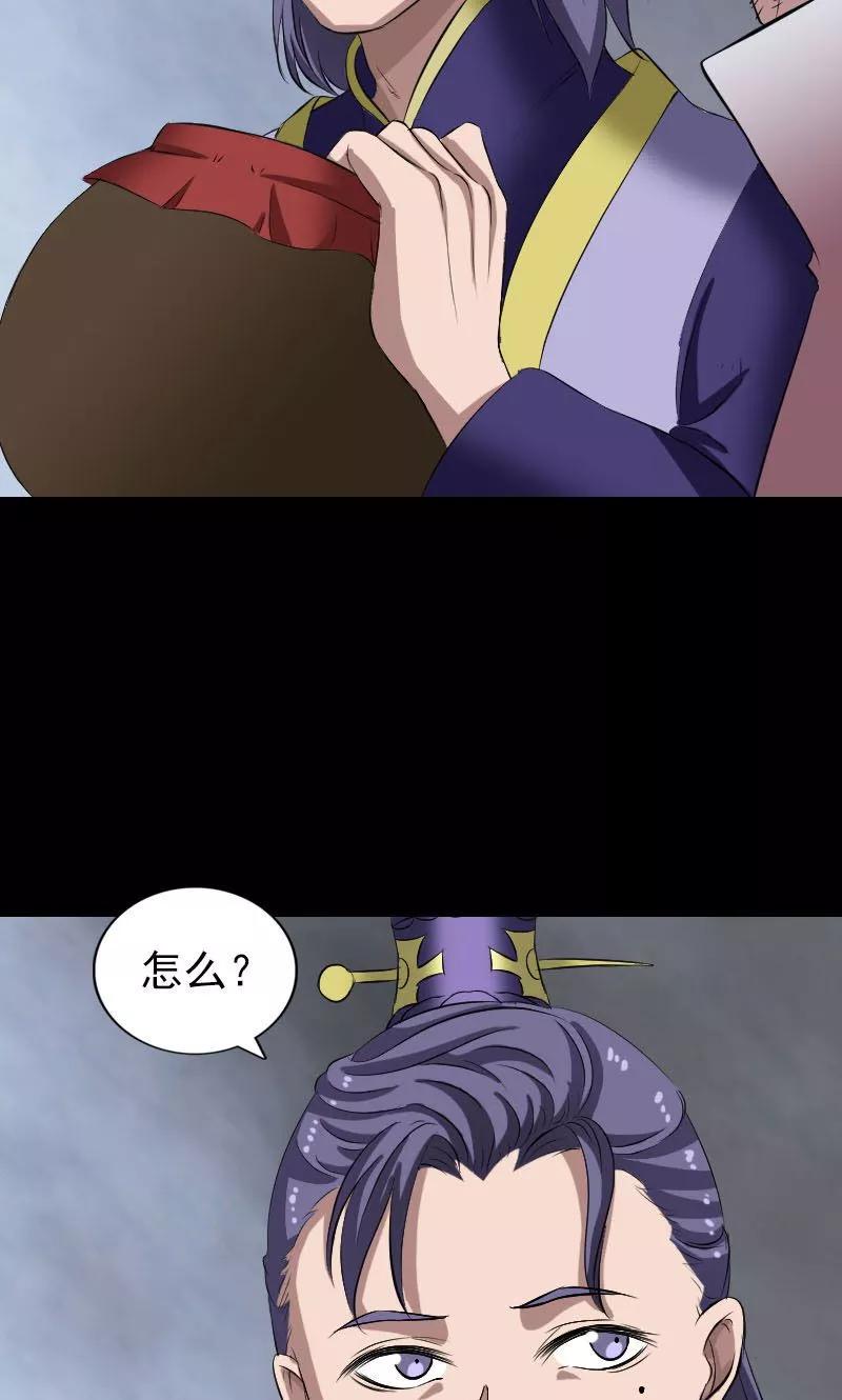 第171话-凶棺-万画筒漫画（第5张）