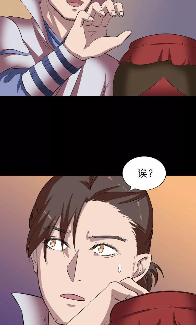 第171话-凶棺-万画筒漫画（第3张）
