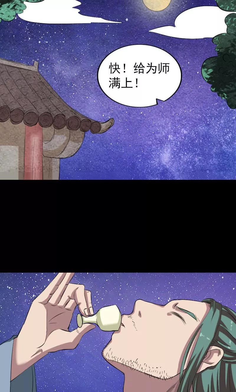 第171话-凶棺-万画筒漫画（第15张）