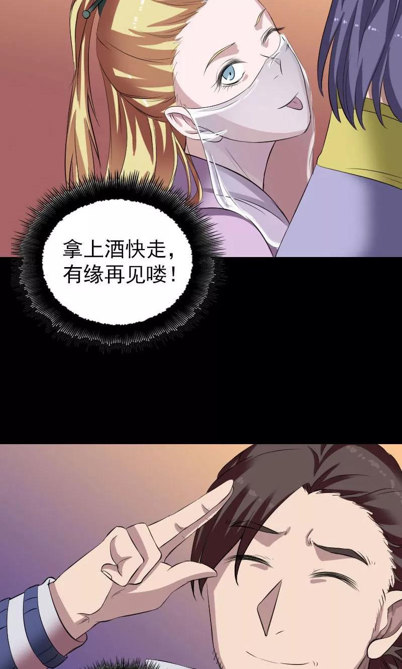 第171话-凶棺-万画筒漫画（第12张）