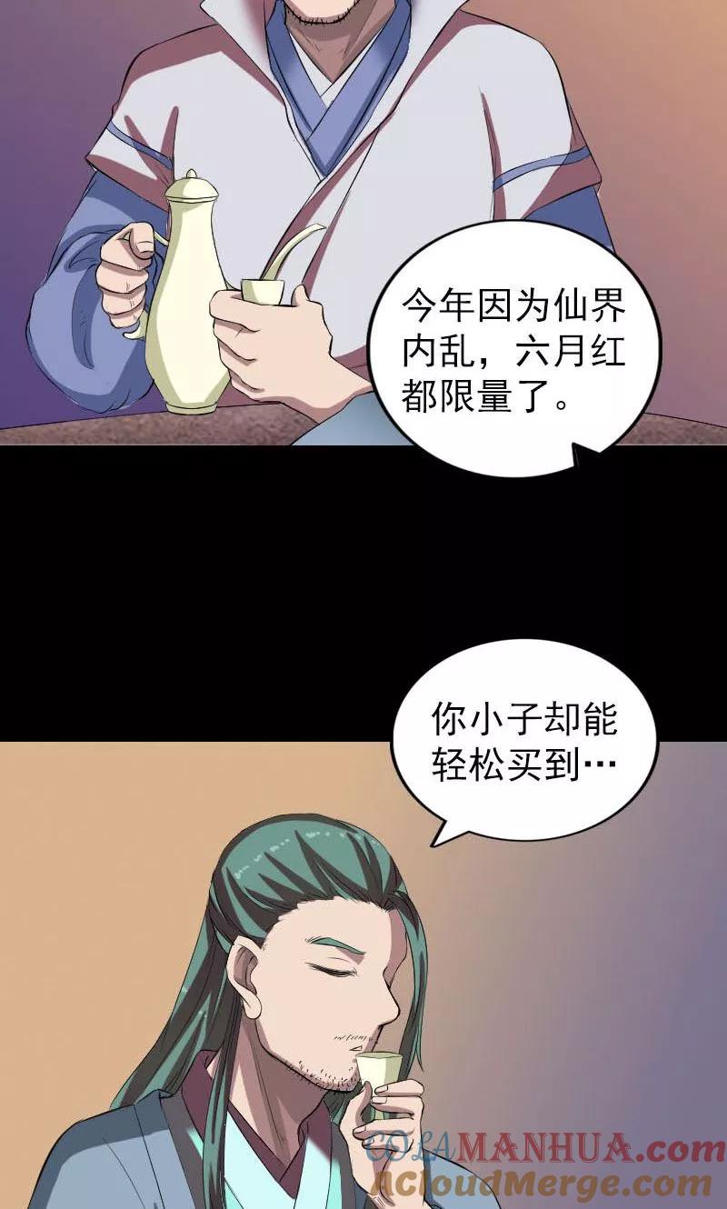 第171话-凶棺-万画筒漫画（第19张）