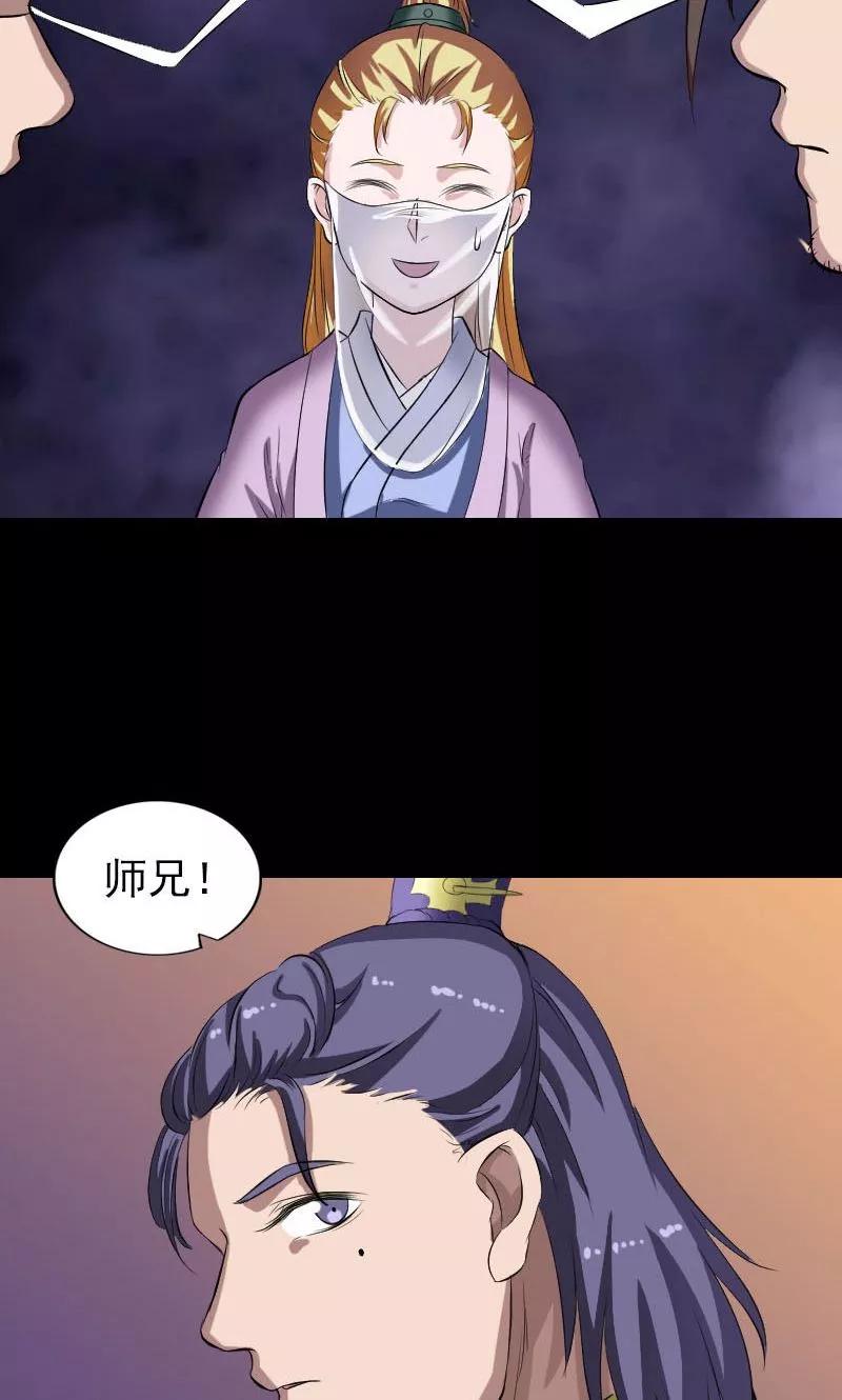 第171话-凶棺-万画筒漫画（第8张）