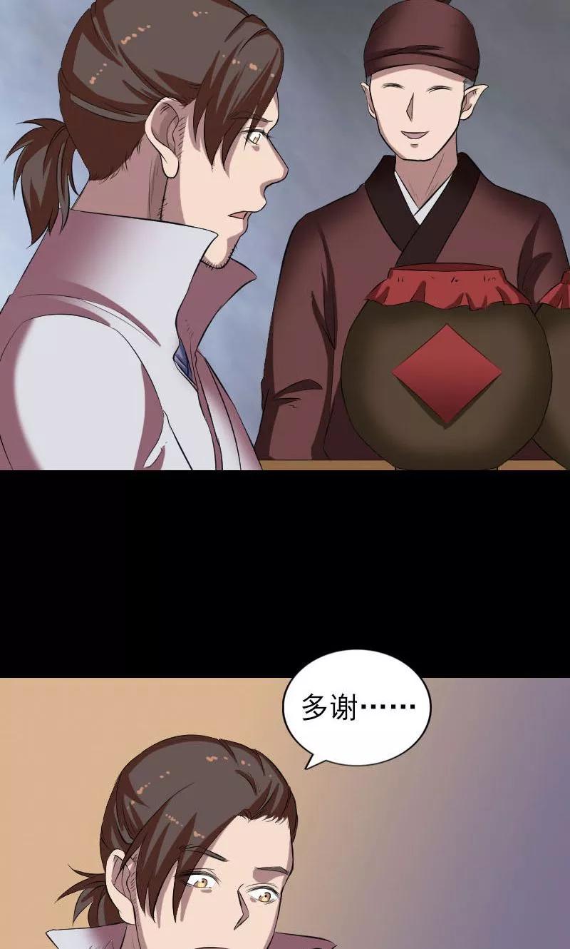 第171话-凶棺-万画筒漫画（第2张）
