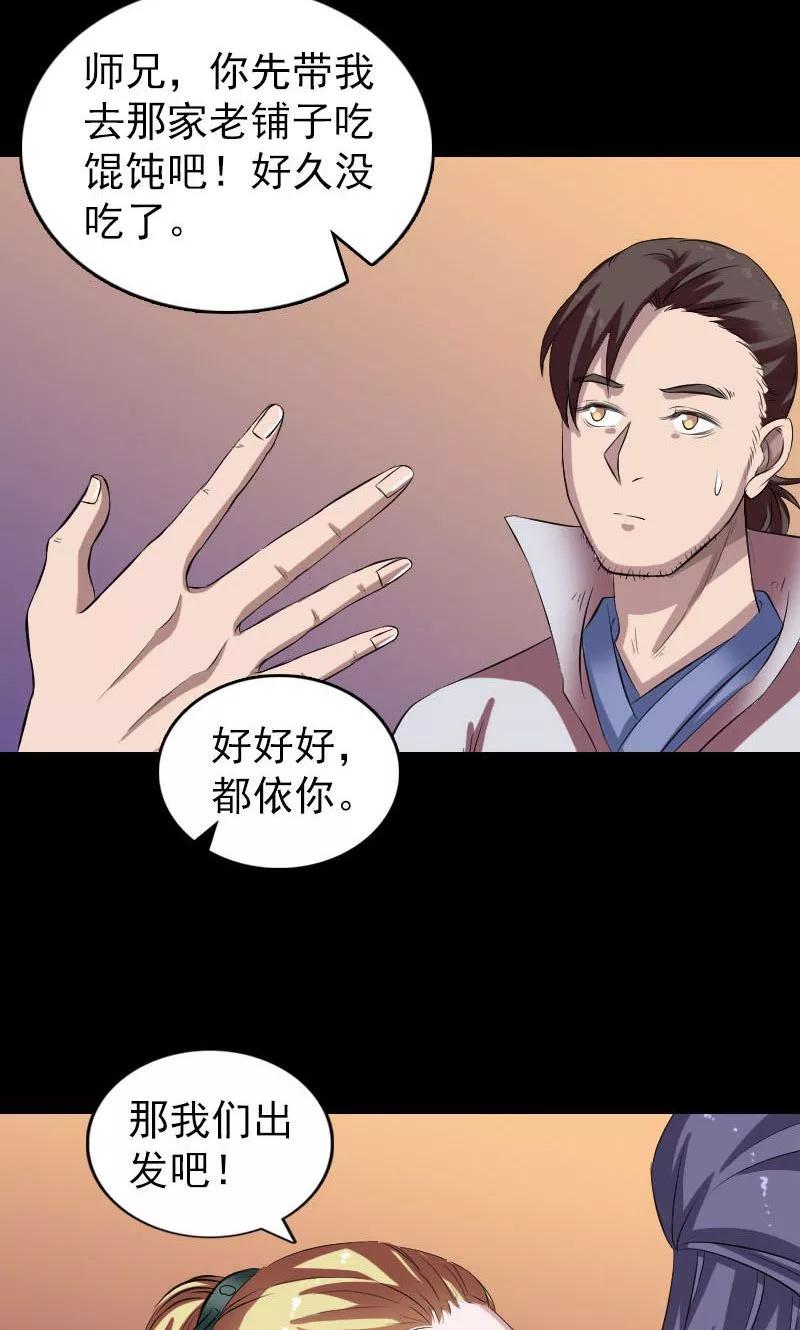 第171话-凶棺-万画筒漫画（第11张）