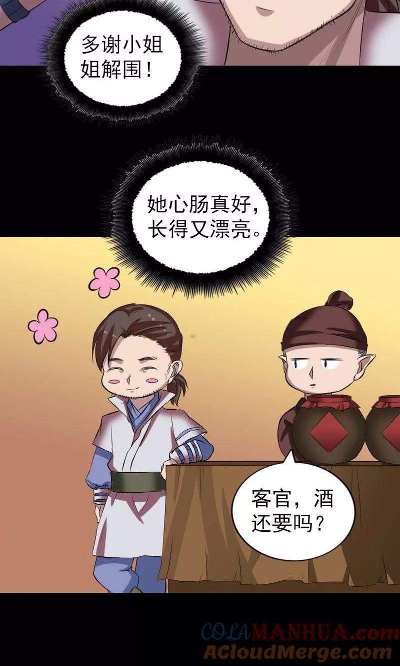 第171话-凶棺-万画筒漫画（第13张）