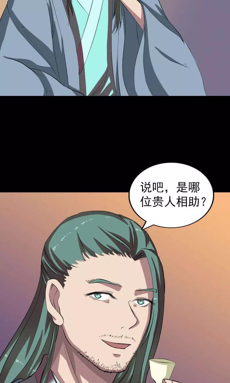 第171话-凶棺-万画筒漫画（第20张）