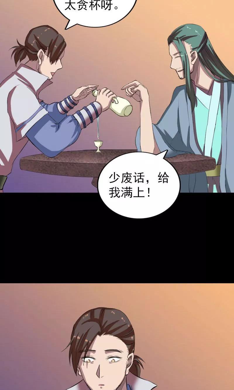 第171话-凶棺-万画筒漫画（第18张）