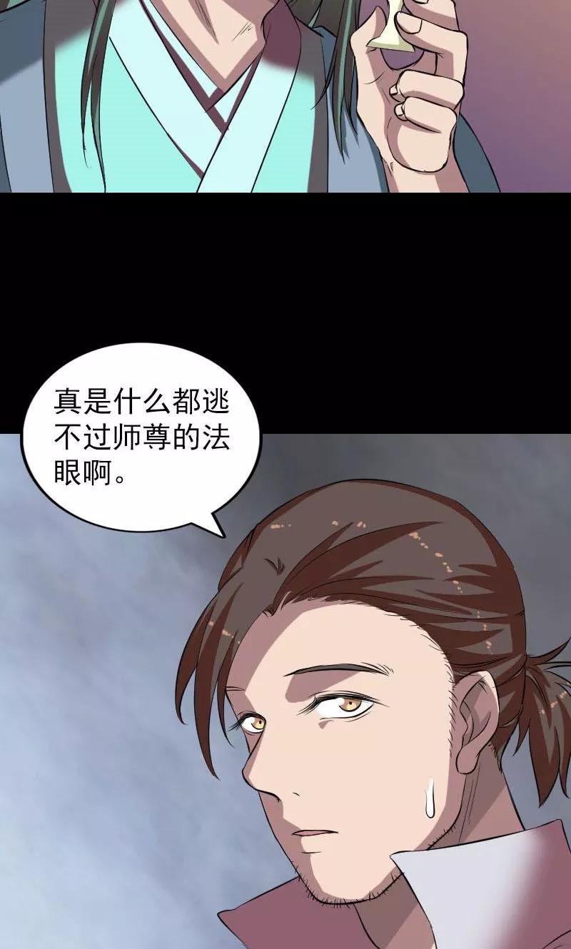第171话-凶棺-万画筒漫画（第21张）