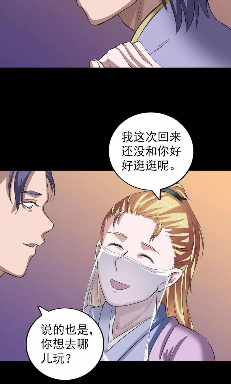 第171话-凶棺-万画筒漫画（第9张）