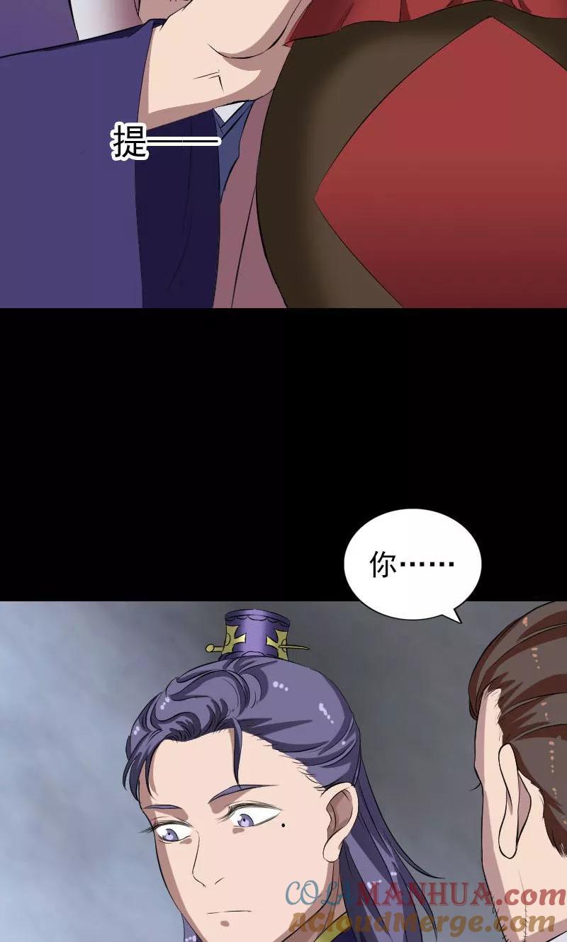 第171话-凶棺-万画筒漫画（第4张）