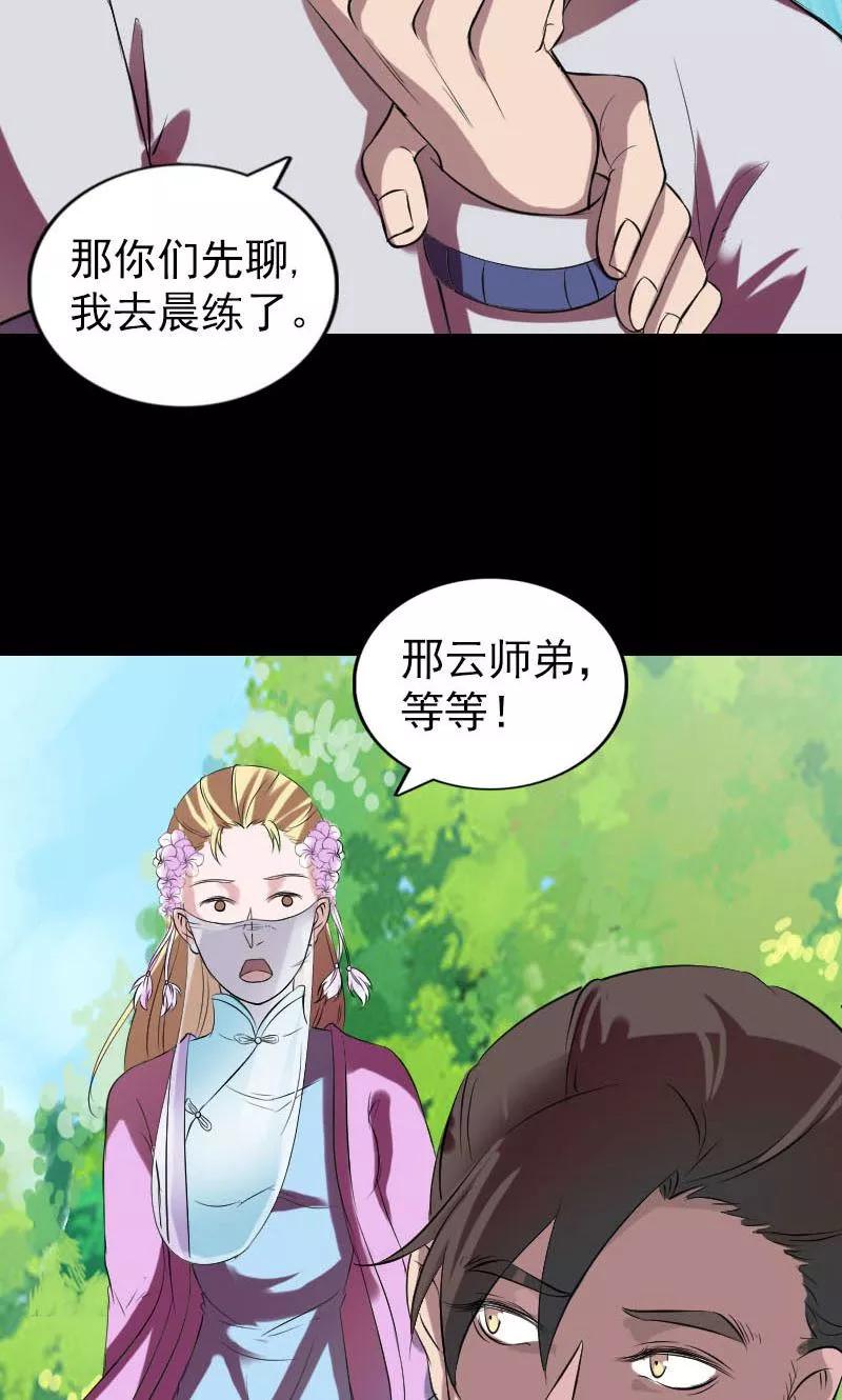 第172话-凶棺-万画筒漫画（第20张）