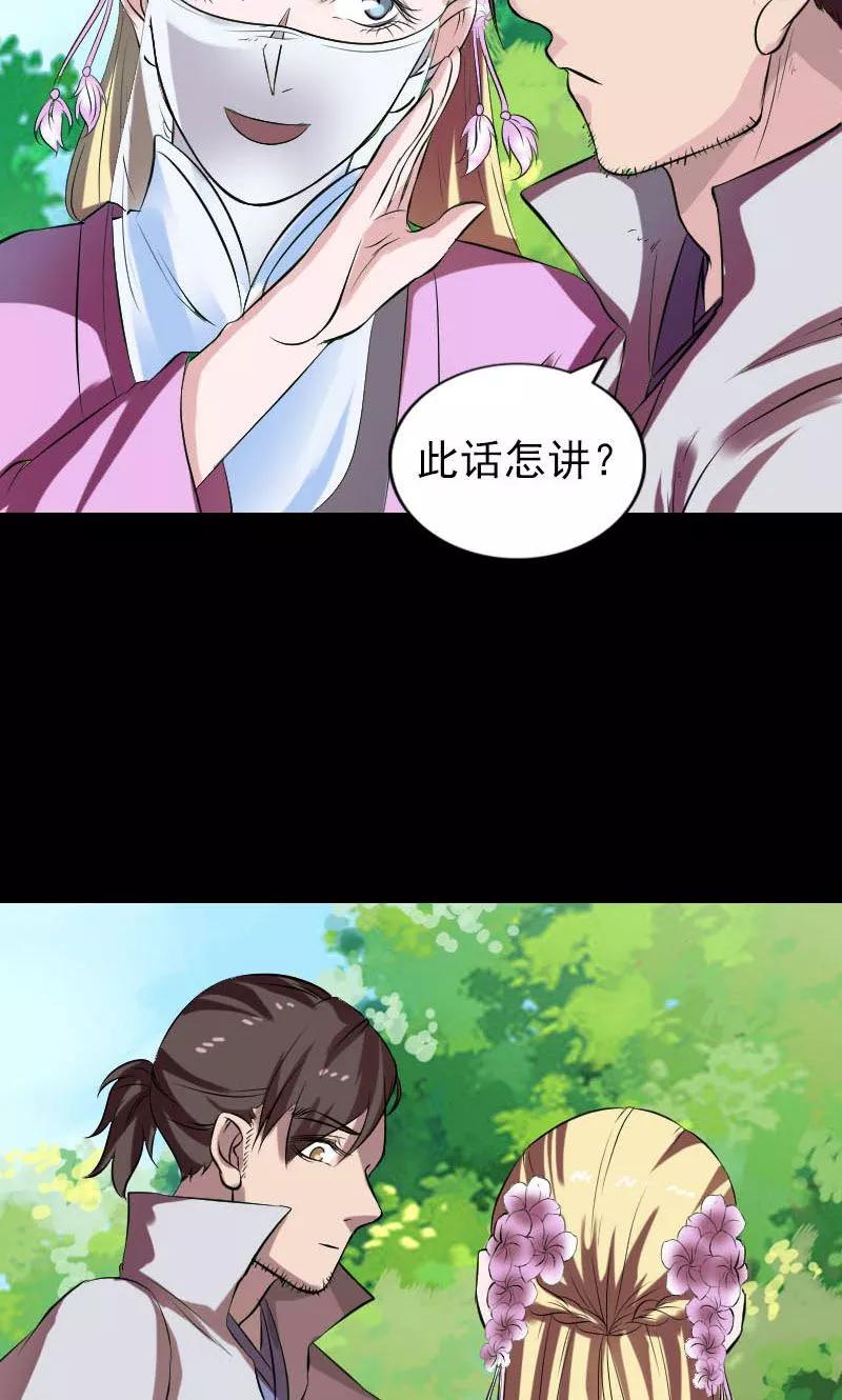 第172话-凶棺-万画筒漫画（第23张）