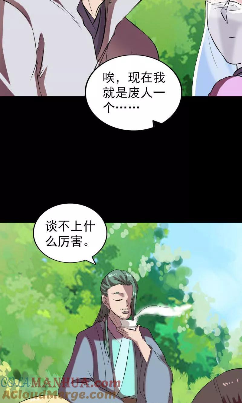 第172话-凶棺-万画筒漫画（第25张）