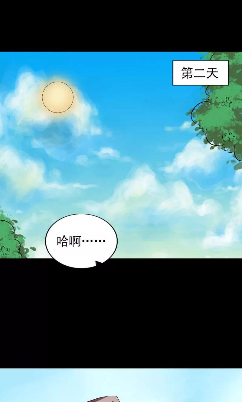 第172话-凶棺-万画筒漫画（第12张）