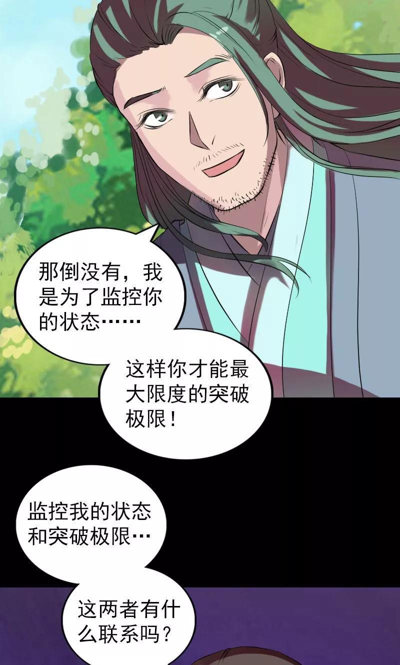 第172话-凶棺-万画筒漫画（第5张）
