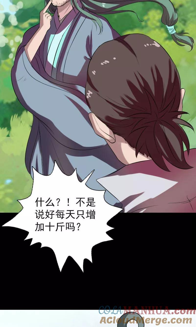 第172话-凶棺-万画筒漫画（第7张）