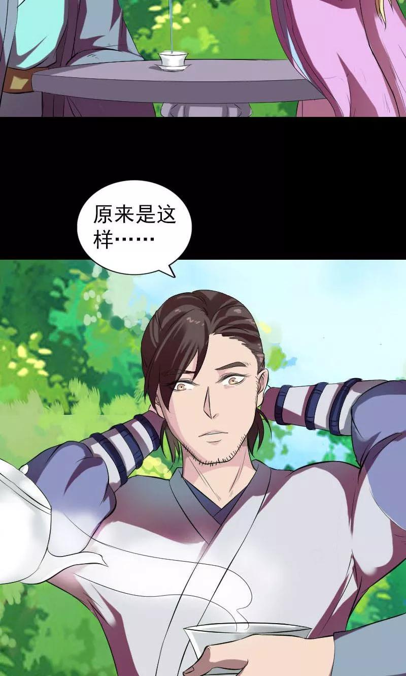 第172话-凶棺-万画筒漫画（第18张）