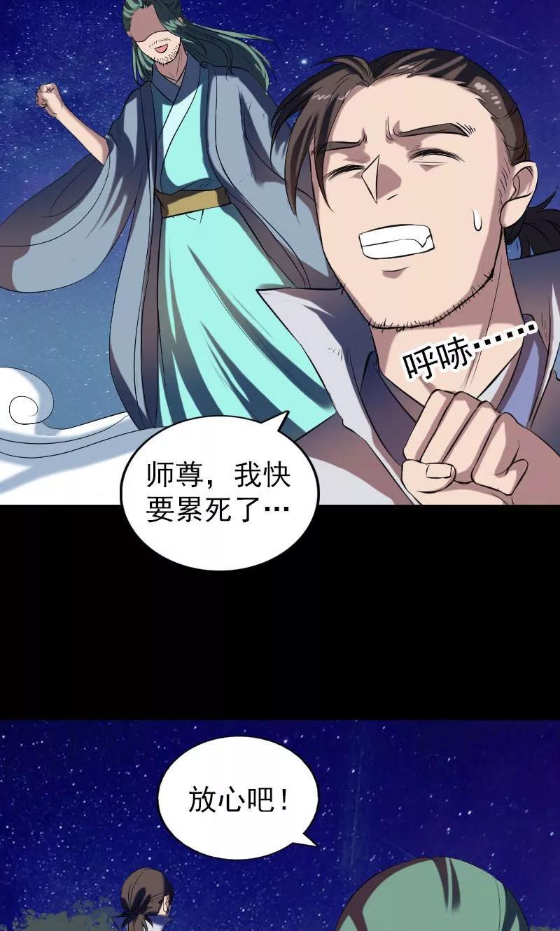 第172话-凶棺-万画筒漫画（第9张）