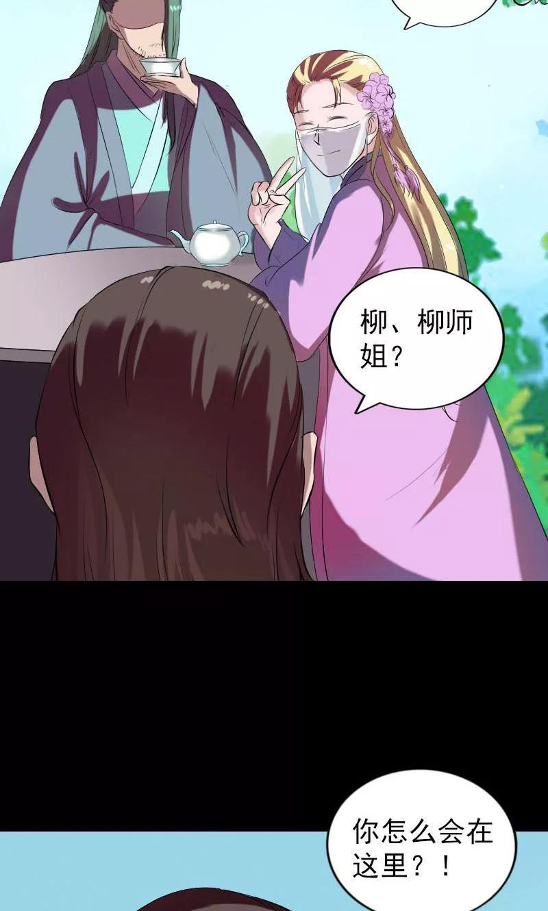 第172话-凶棺-万画筒漫画（第15张）