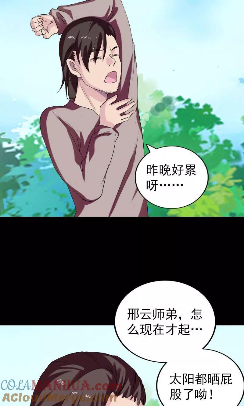 第172话-凶棺-万画筒漫画（第13张）