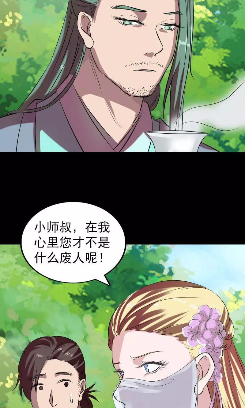 第172话-凶棺-万画筒漫画（第27张）