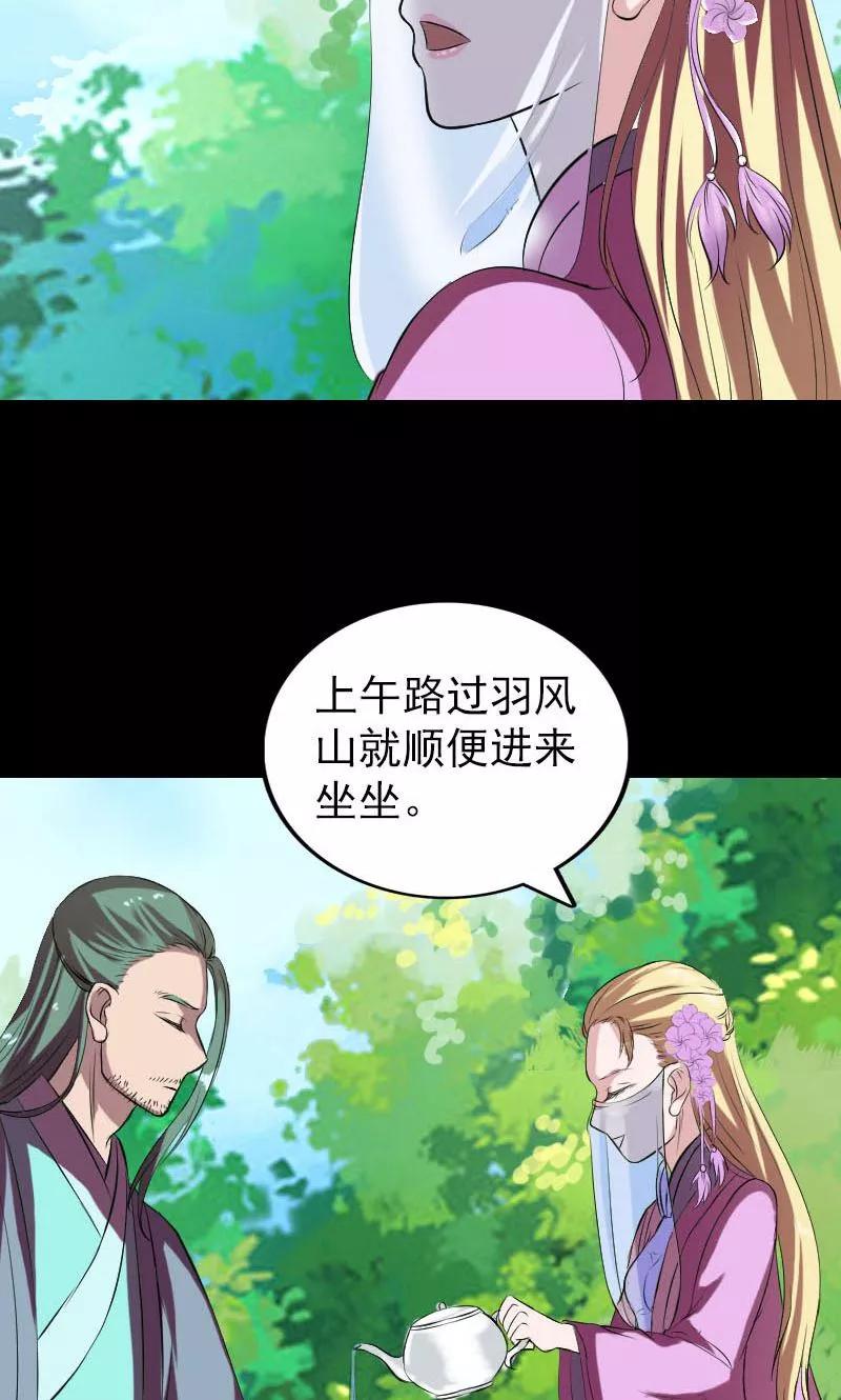 第172话-凶棺-万画筒漫画（第17张）