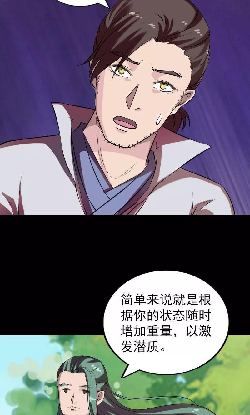 第172话-凶棺-万画筒漫画（第6张）