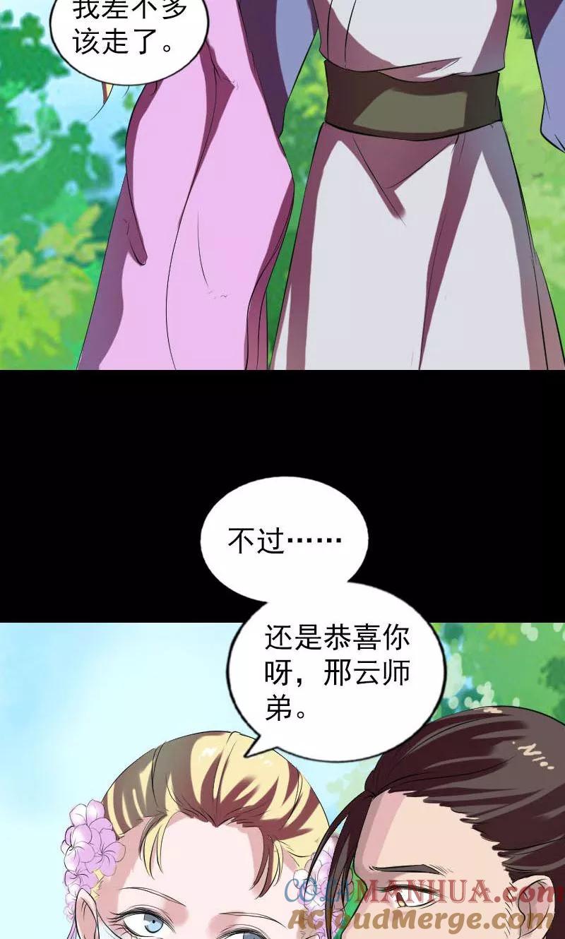 第172话-凶棺-万画筒漫画（第22张）