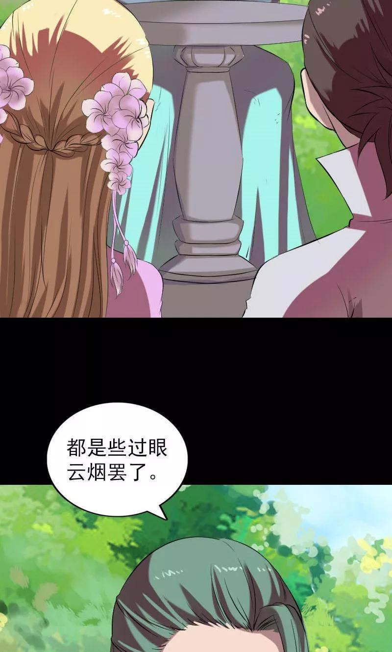 第172话-凶棺-万画筒漫画（第26张）