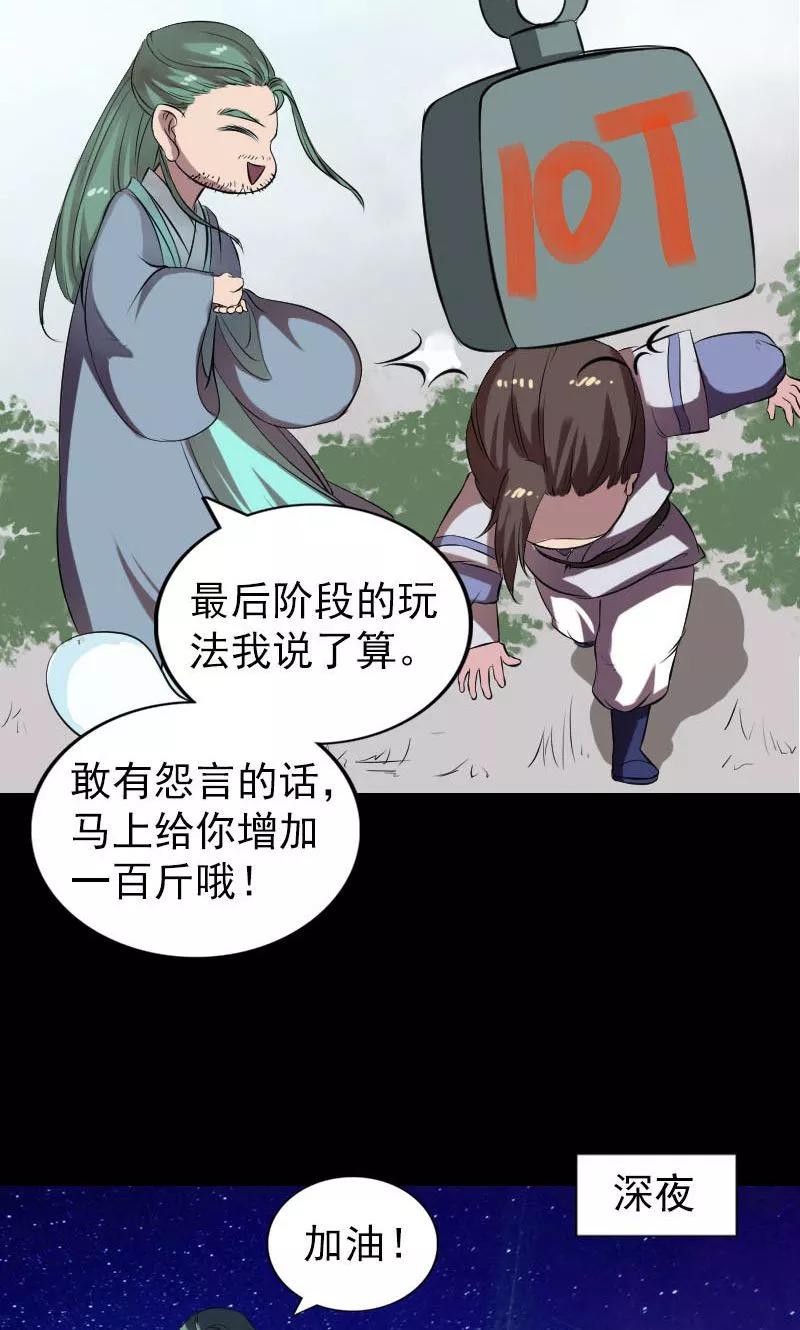 第172话-凶棺-万画筒漫画（第8张）