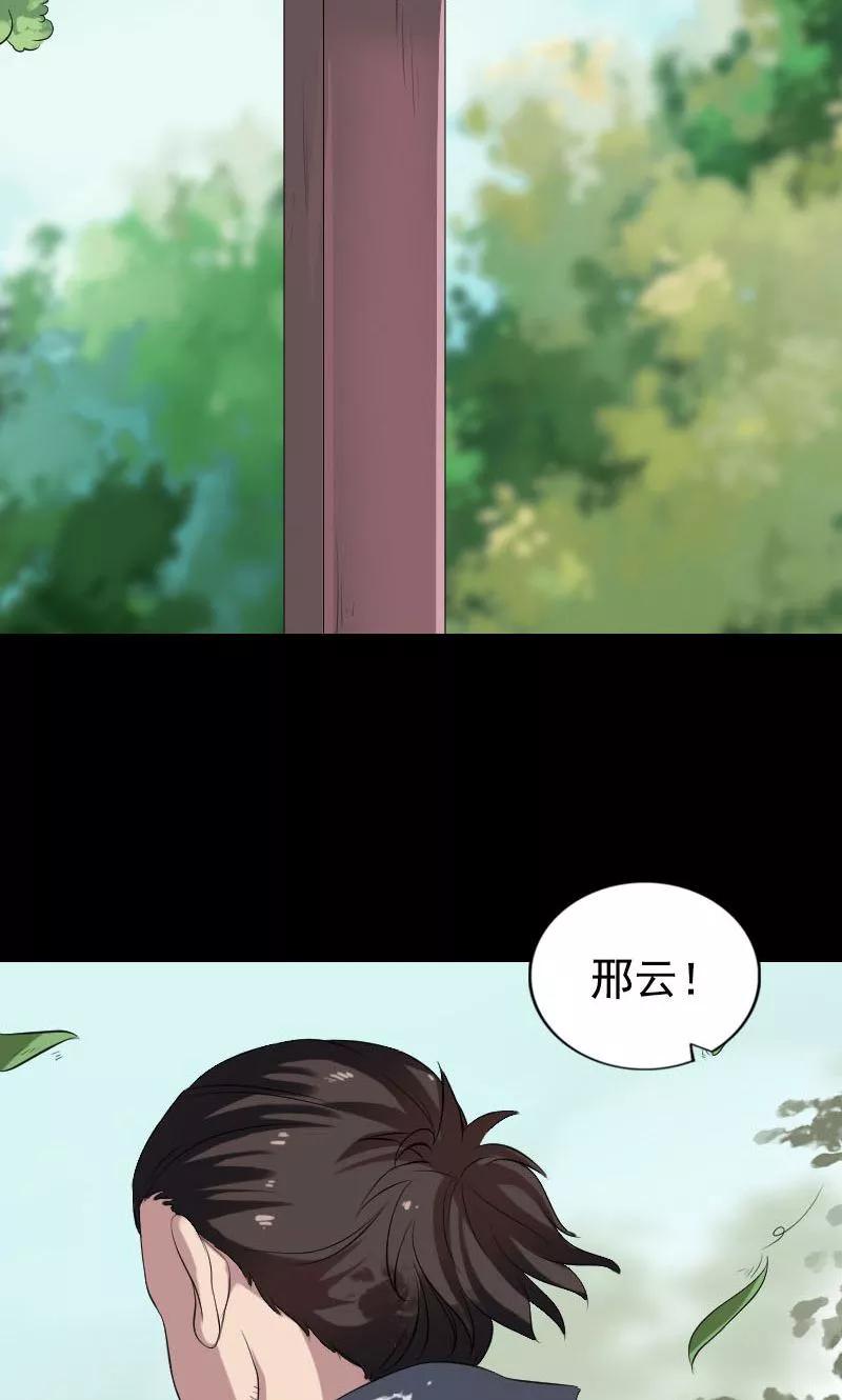 第173话-凶棺-万画筒漫画（第2张）