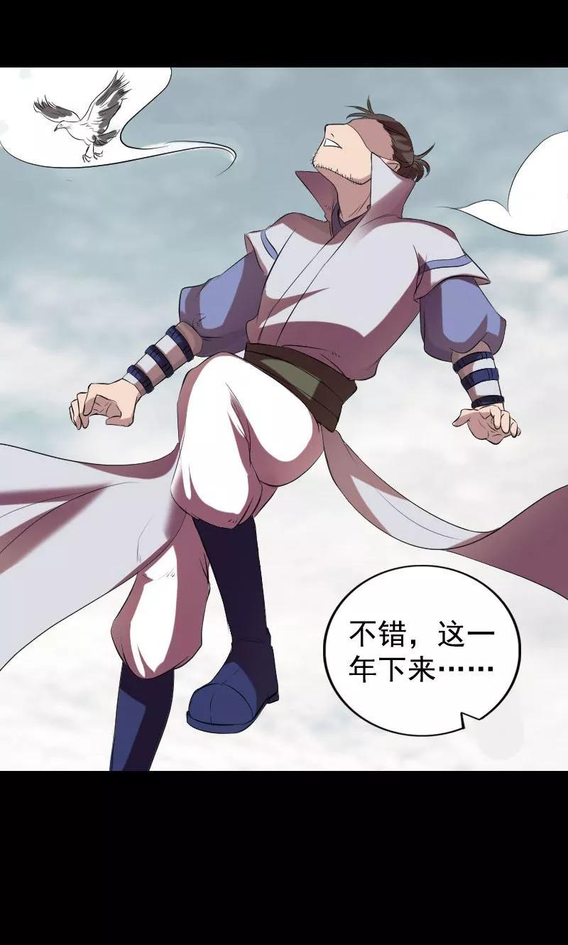 第173话-凶棺-万画筒漫画（第9张）
