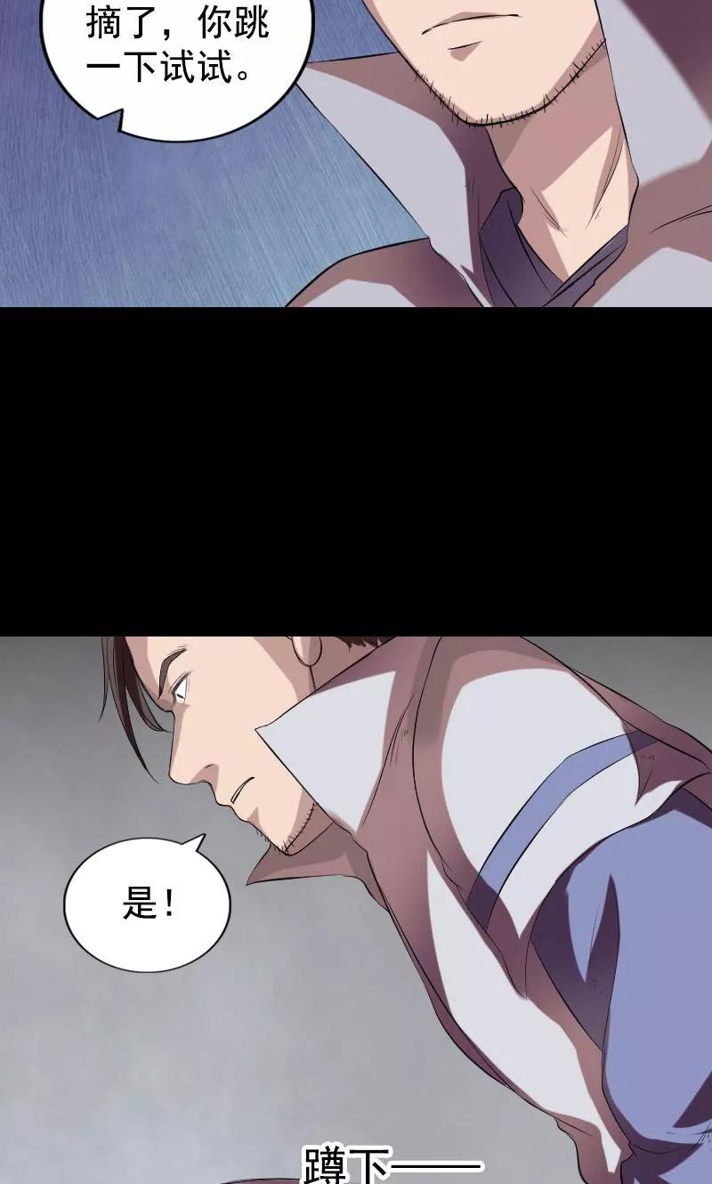 第173话-凶棺-万画筒漫画（第5张）