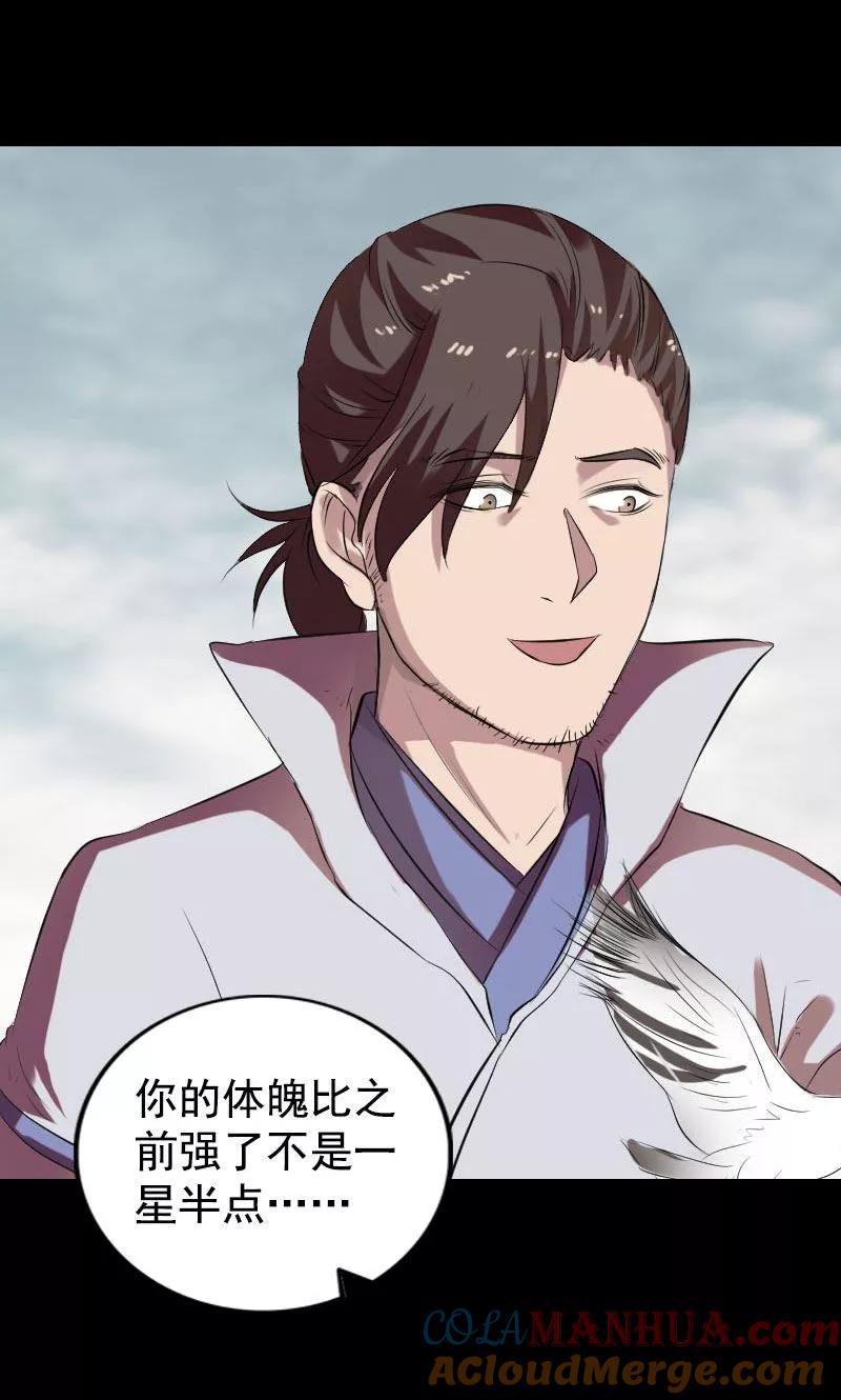 第173话-凶棺-万画筒漫画（第10张）
